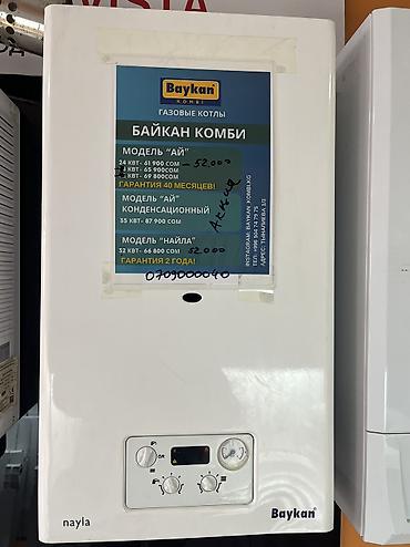 Водяные тёплые полы: Монтаж,демонтаж отопления,сантехники,тёплые полы,любые виды сварочных — 8