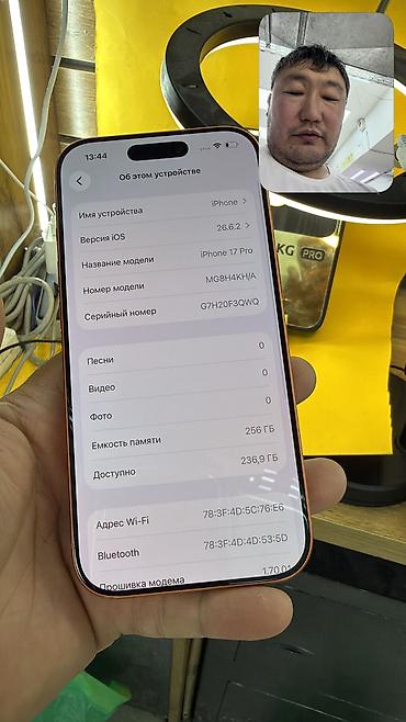 самбуфер жалал абад: IPhone 17 Pro, Колдонулган, 256 ГБ, Куту, 98 % — 8
