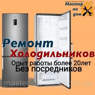 ремонт компрессоров: Ремонт холодильников - Профессиональный сервис по ремонту