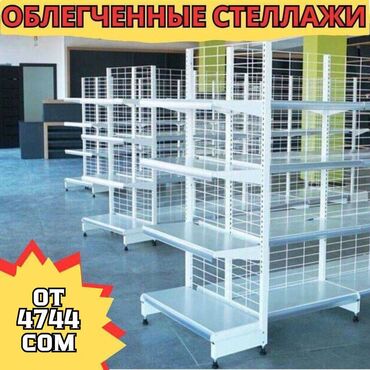 будка для мороженого купить: Металлический стеллаж сборный, торговые стеллажи, железная мебель