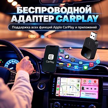 Беспроводной адаптер CarPlay/Android Auto 2 в 1 - Превращает штатный