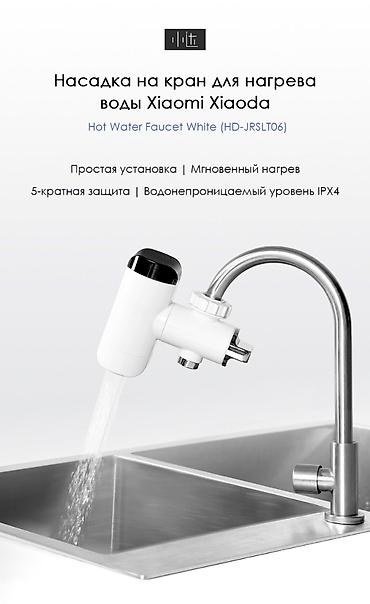 Проточные водонагреватели на кран: Продаю Насадку на кран для нагрева воды Xiaomi, б/у в хорошем — 1