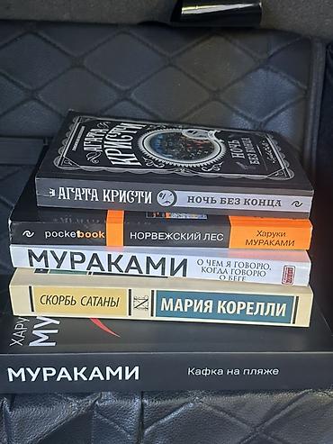детективы: Набор из 6 книг на русском языке: 1) Агата Кристи — «Ночь без конца» — 1