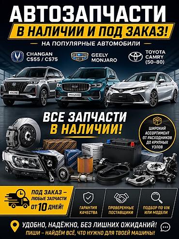 great wall coolbear: Автозапчасти в наличии и под заказ для популярных автомобилей: - — 1