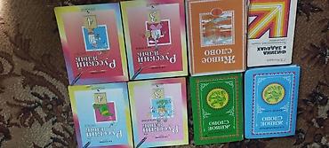 Математика: Подборка учебников и пособий: - Сочинения по русской литературе для — 10