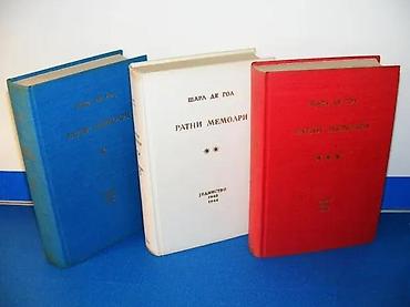 duplim: Ratni memoari I/III- Šarl De GolIzdavač: Prosveta-Beograd/ Drzavna — 1