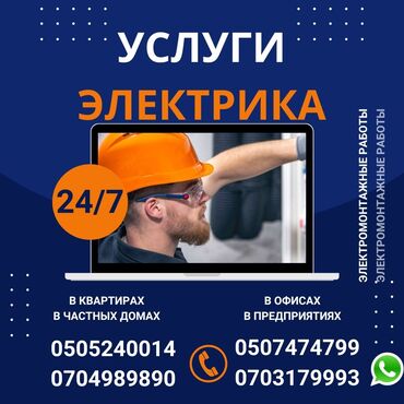 кабель питание: Электрик | Установка стиральных машин, Демонтаж электроприборов, Монтаж видеонаблюдения Больше 6 лет опыта