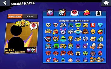 герб купить: Аккаунт Brawl Stars с большим набором значков/эмоций - Раздел «Боевая — 8
