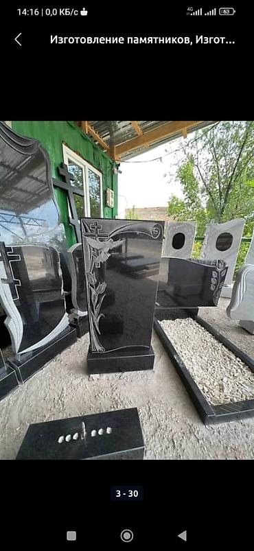 Ритуальные услуги: Изготовление памятников | Гранит | Оформление — 6