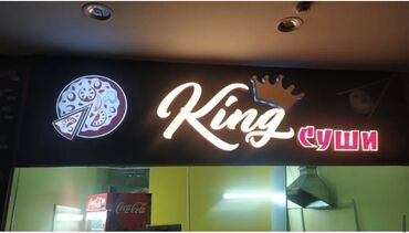 Изготовление рекламных конструкций: | Арки, Вывески, Дорожние указатели, | Демонтаж, Ламинация, Монтаж — 7