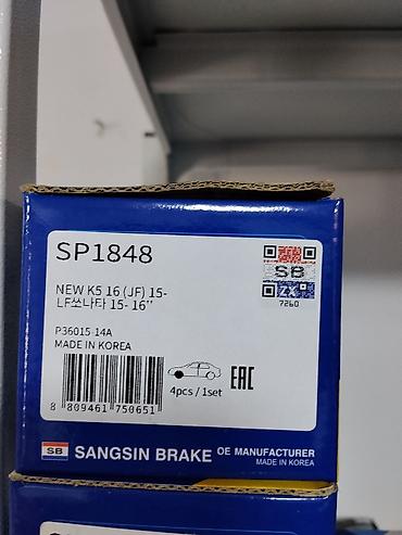 колодки к5: Тормозные колодки Hi-Q (Sangsin Brake), артикул SP1848 - Тип — 3