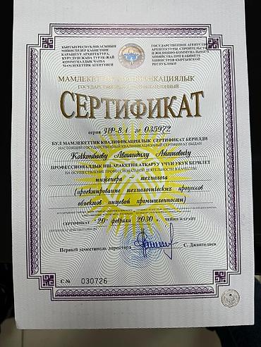 Курулуш жана оңдоо кызматтары: Проектируем и строим ГНП ГНС АГЗС и всё что связано с СУГ ремонт — 10