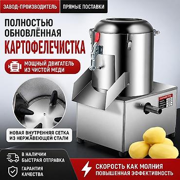 манты 10 с: Промышленная машина для мойки и очистки овощей (картофелечистка) — 2