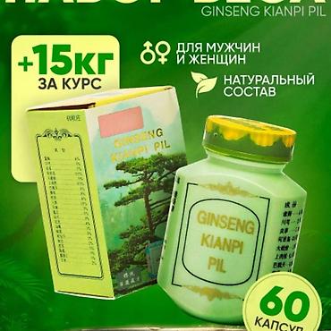 Салмак кошуу үчүн, Универсалдуу, Капсулалар, Жаңы — 1