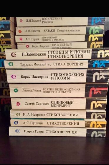 Bədii ədəbiyyat: Все книги из серии «Классики и современники» по 3 маната М.А. Шолохов — 5