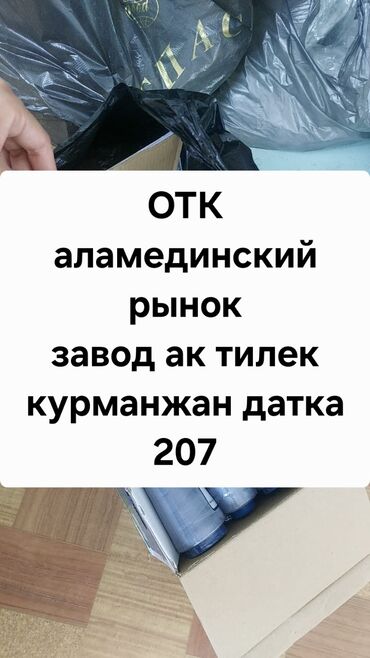 работа начальник охраны: Техникалык көзөмөл оператору