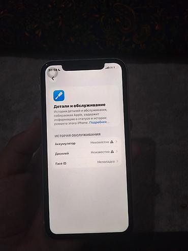 11 iphone 64: IPhone 11, белый цвет, 64 ГБ. фейс айди нет АКБ 100 екран оригинал — 4