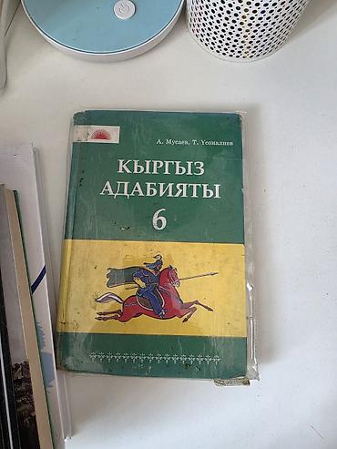 solutions elementary: Набор школьных учебников: Литература, 6 класс издательство — 7