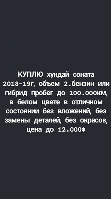 хундай соната гибрид: Hyundai Sonata: 2018 г., 2 л, Автомат, Бензин, Седан