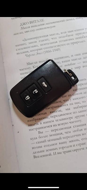 Ключи: Изготовление чип ключей Чип ключ Чип ключи Ремонт чип ключей Дубликат — 14