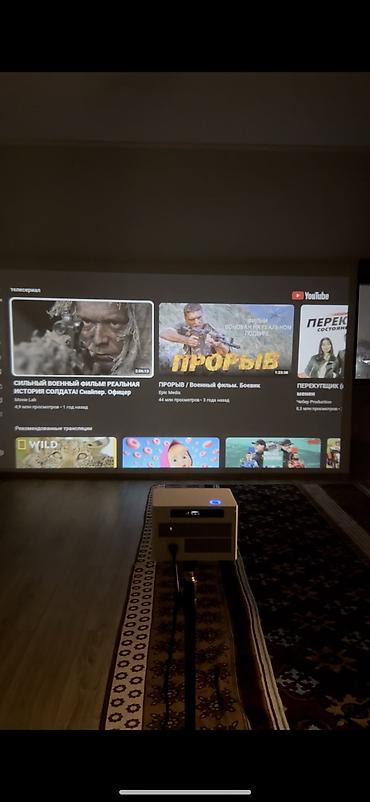 прокат тв: 🎥 Аренда проектора на сутки! Хотите устроить атмосферный вечер или — 1