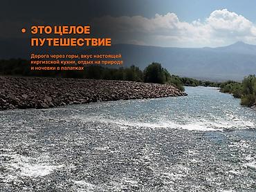 питинитка бу: Рыболовный тур горы, форель, плов - 3 или 6 дней, всё включено. Не — 3