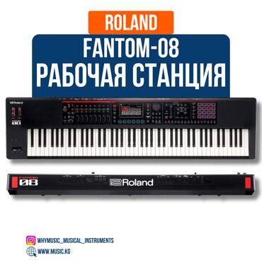 студийный набор: Рабочая станция Roland Fantom-08 Roland Fantom-08 — это современная