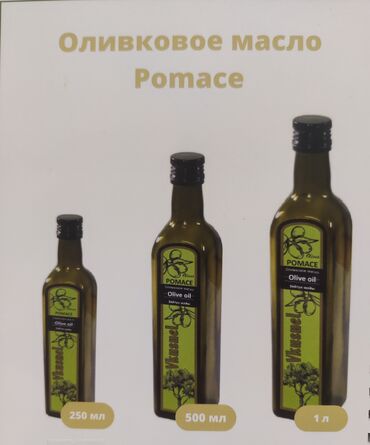 курут ош: Оливковое масло Pomace. Идеально подходит для жарки и тушения