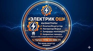 генератор 50кв: Электрик | Электромонтажные работы 3-5 лет опыта — 2