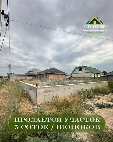 5: 5 соток, Для строительства, Красная книга, Договор купли-продажи — 1