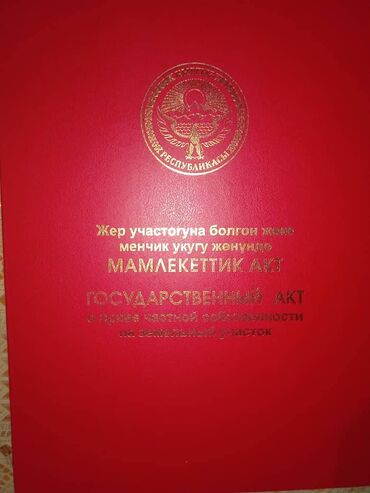 Продажа участков: 9 соток, Для сельского хозяйства, Красная книга, Тех паспорт