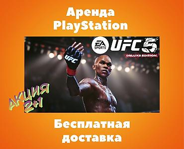Аренда сони, Аренда sony, Прокат playstation, консолей!!! Акция 2+1 !!
