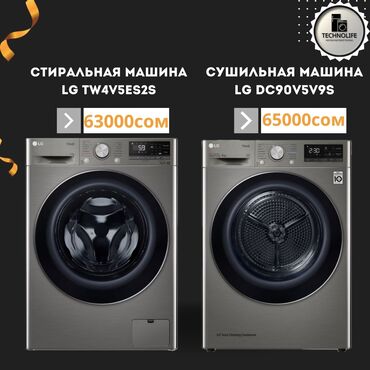 стиральные машины новые: Стиральная машина LG, Новый, Автомат