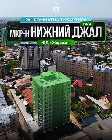 кен булун: 2 бөлмө, 70 м², Төмөнкү Джал (Джал-23) Элитка, 10 кабат, ПСО (өз алдынча бүтүрүү) — 1