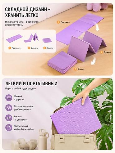 гармошки: Складной коврик для фитнеса, йоги и растяжки - Размер: 183 × 61 см — — 2