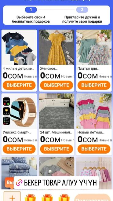 Другие товары для дома и сада: Прими приглашение и Получи подарки!
