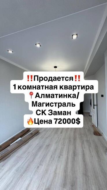 снять квартиру 1 комнатную: 1 комната, 47 м², Элитка, 3 этаж, Евроремонт