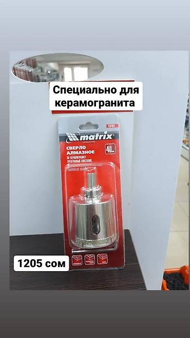 коронка: Профессиональные алмазные коронки и алмазные сверла специально для — 3