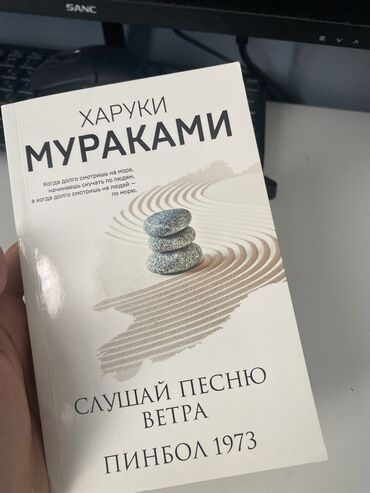 золотые часы мужские новые: Книга Харуки Мураками «Слушай песню ветра» «Пинбол 1973» Состояние