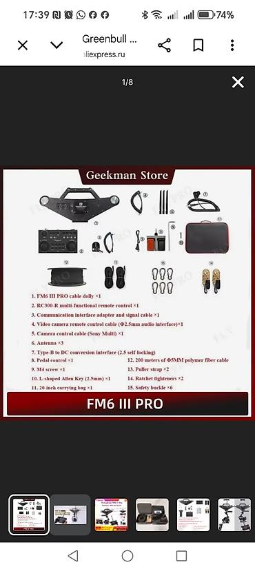 Фото и видеокамеры: Greenbull FM6 III Cablecam Sistemi – 6 kq daşıma gücü Peşəkar havadan — 4