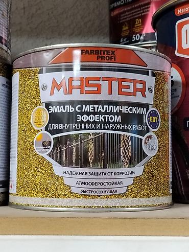 Эмаль: Эмаль FARBITEX PROFI MASTER с металлическим эффектом. - Назначение — 1