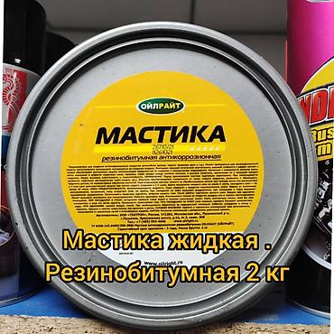 антигравий: Антигравий и резинобитумные мастики. Есть ещё мовиль но о нем позже — 3
