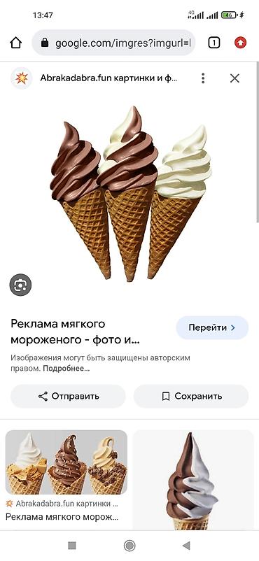 кондитер курсы: Урматту кардарлар мороженое уюроном десенер любой номер один рицепти — 2
