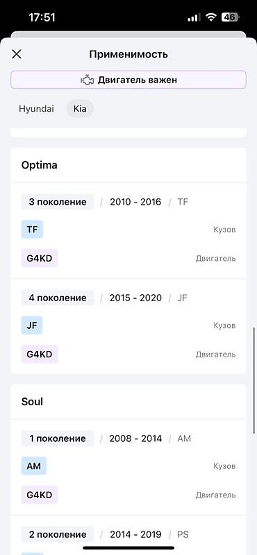 oem: Катушка зажигания Hyundai/Kia Оригинальный номер: 27300-2E000 — 5