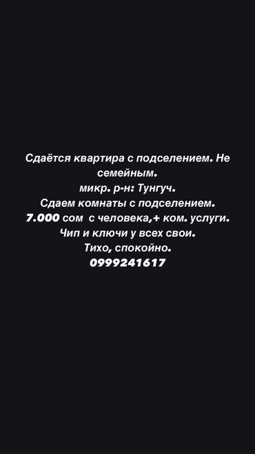 сдаю дом на длительный срок: 4 комнаты, Собственник, С подселением, С мебелью частично