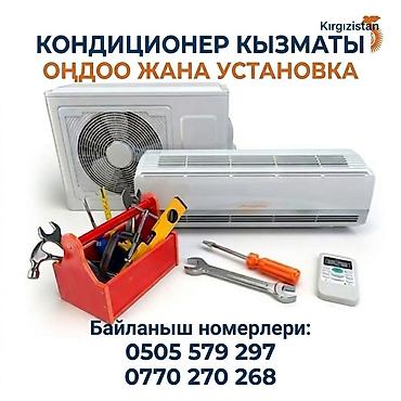 inverter: Кондиционеры Midea и профессиональные услуги по климат-технике.👍 — 2