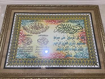 allah şəkilləri: Şərq üslubu İslami Tablo İslam xət sənəti. İçində Quran ayələri var — 1