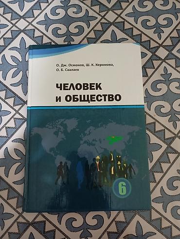 ссср товары: Учебники для школы (комплект, можно по отдельности): 1) География — 4