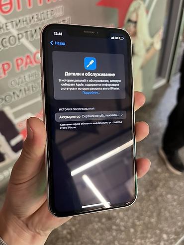 Apple iPhone: IPhone Xr, Белый — 8