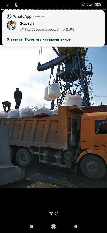 Другое: Бесплатная доставка — 19